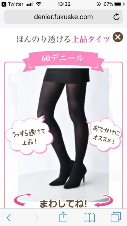 urokuzu-chan:  やべぇ…これやべぇ…タイツを好きな角度から見られる… https://t.co/i0uCiOA47g