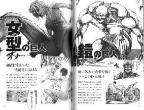 whenparadisfalls:  Founding Titan and history information translated by Reddit user