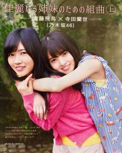 omiansary:  UTB vol.32Asuka-chan & Terada