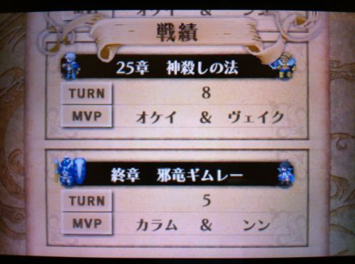 積みゲー職人の朝は早い ファイアーエムブレム 覚醒 終章 積みゲー職人の朝は早い ファイアーエムブレム 覚醒 終章