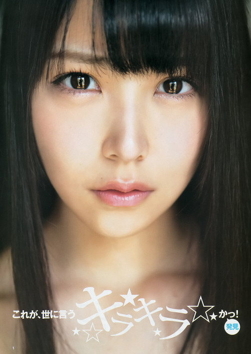 mayuyusuki:  白間美瑠 週刊ヤングジャンプ 2014 No.33