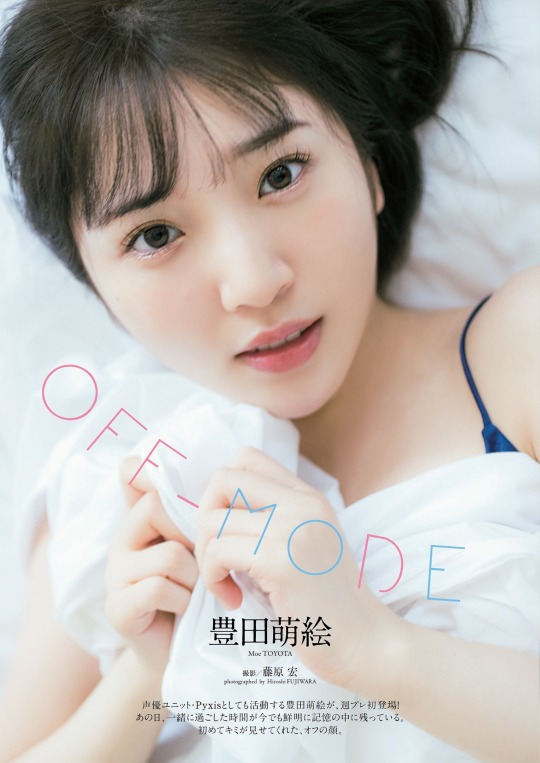 豊田萌絵 Explore Tumblr Posts And Blogs Tumgir