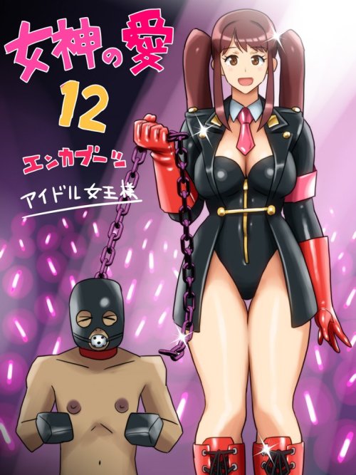 kink-heaven:dominab:I own you⛓️👸🏻🗝️🔐source:enka bootsslaveboy is