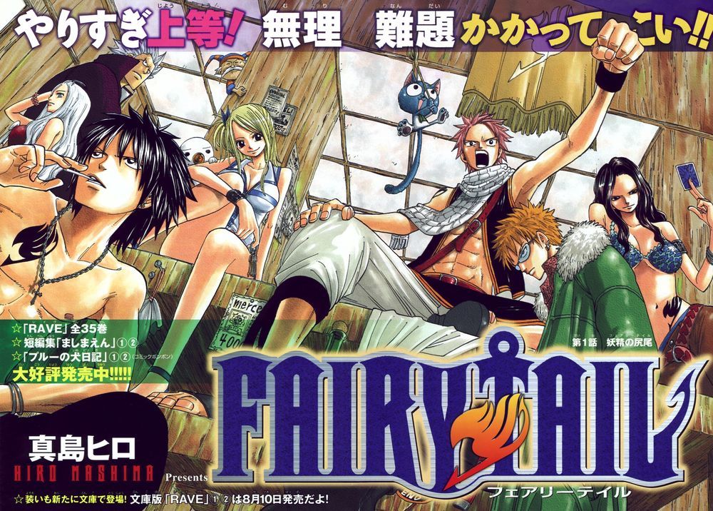 erzuh:  so you know me feeling nostalgic and emotional over fairy tail im looking