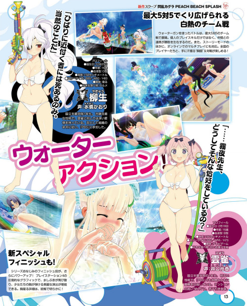 inkerton-kun:  famigeki:   Senran Kagura: Peach Beach Splash     