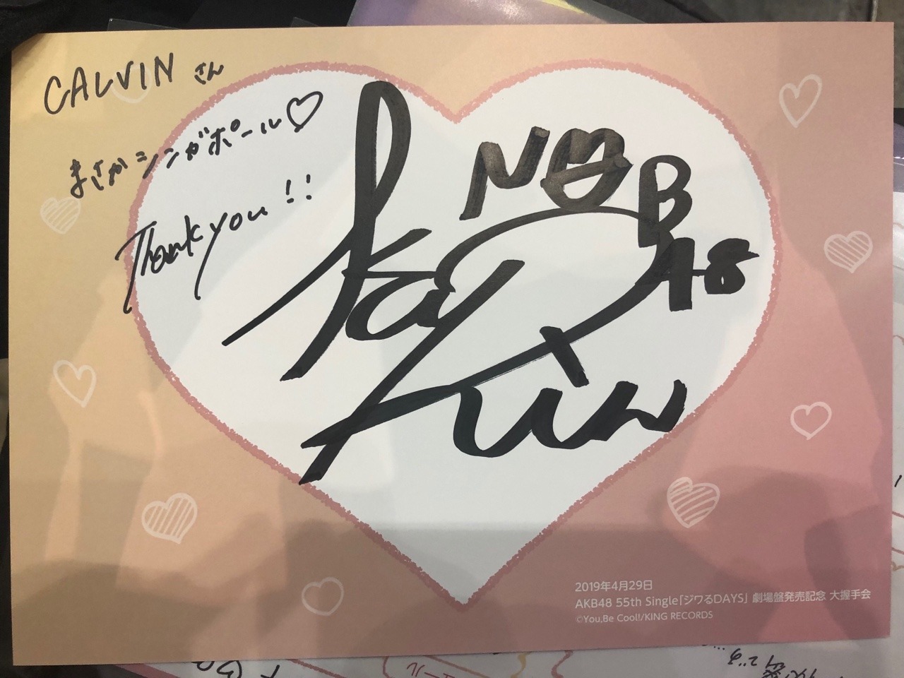 doctor48md:AKB48 55th Sg. “Jiwaru Days” Handshake Event @ Makuhari Messe (29.4.19 - 30.4.19) To quote my sister, “the only time in your miserable life when a cute Japanese girl will even consider talking to you”.