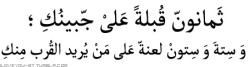 iloveyou-st:  Eighty kisses on your forehead;And sixty six curses on whoever wants to get close to you.  