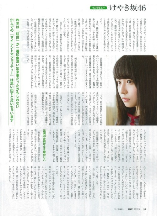 keyakizakamatome: 日経エンタテインメント！2017年5月号増刊 長濱ねる