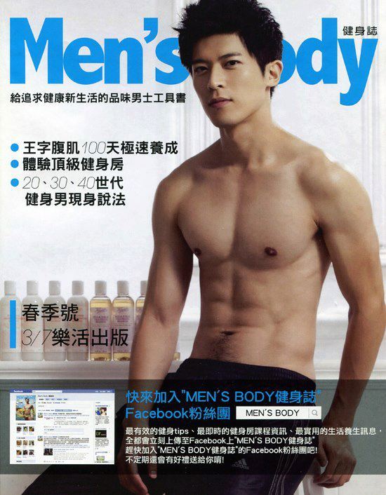 顧文浩  |  Men’s Body