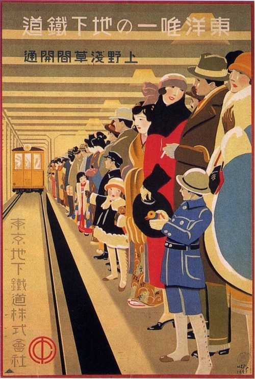 nakacoscraft:東京地下鉄道株式会社　杉浦非水（1927）Tokyo Metro Co., Ltd., Sugiura Hisui