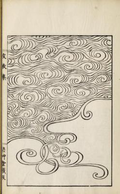 berndwuersching:From the book:Ha Bun Shu, by Mori Yusan (Japan 1919)orHamon Shuu: Collection of Wave &amp; Ripple Designs, by Yuzan Mori (Kyoto 1903)