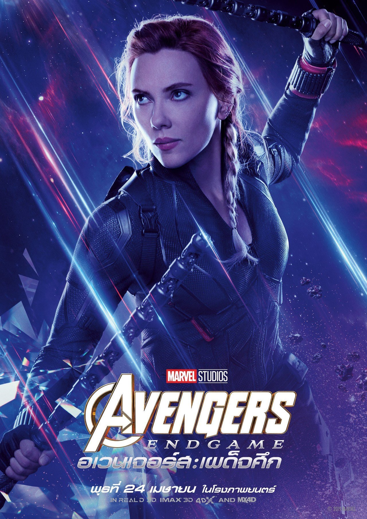 Natasha Romanoff Poster Marvel Black Widow. This Marvel and