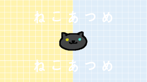 antiquepolaroid: I made some Neko Atsume banners! Please just like or reblog if you want to use!