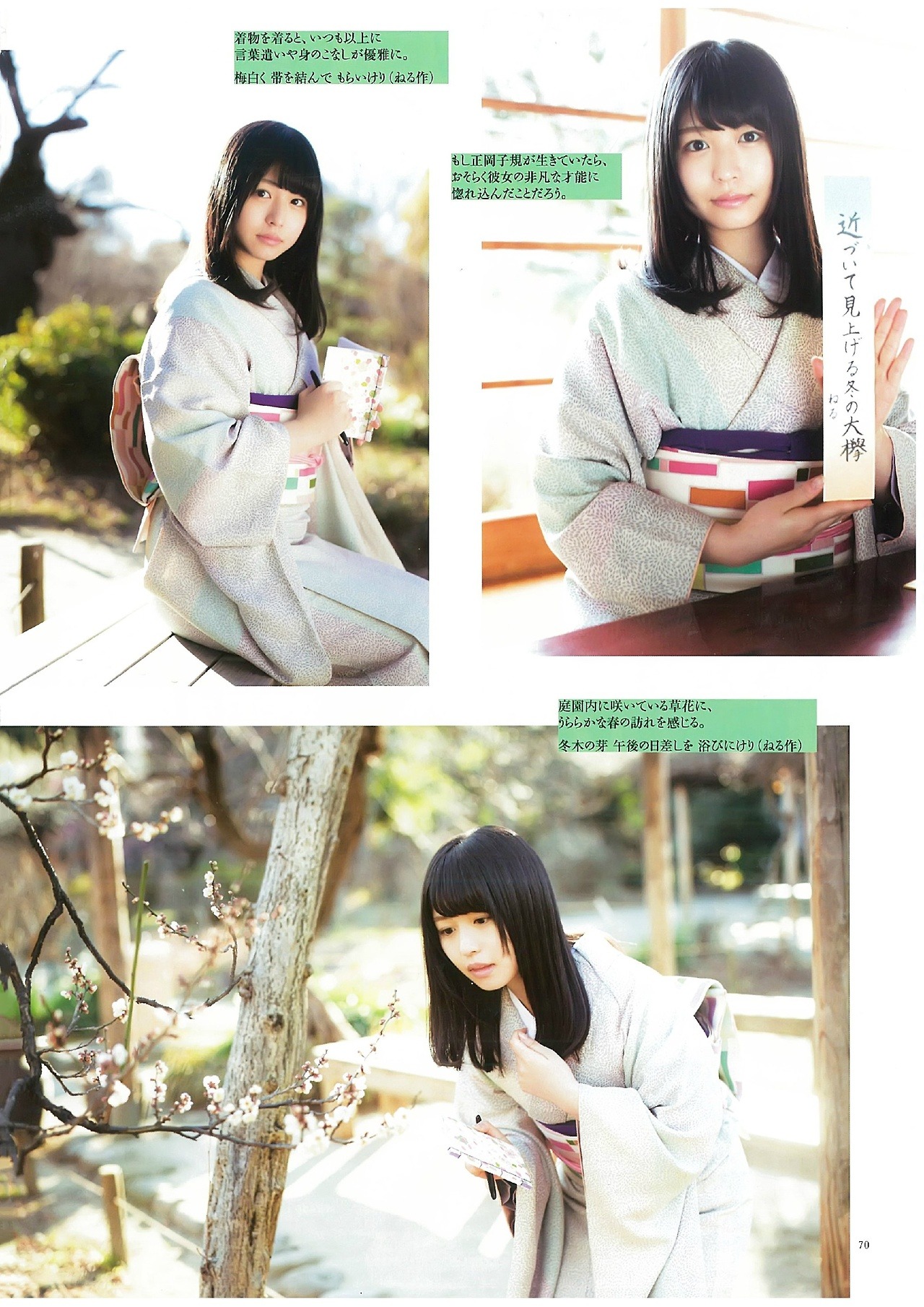merumeru48: 「BRODY April 2017」 - Nagahama Neru