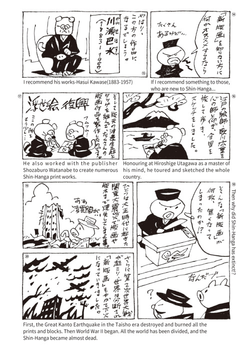 Comic[The Shin-hanga revival]I drew  of comic explained by the octpus man, about the “Shin-hanga&quo