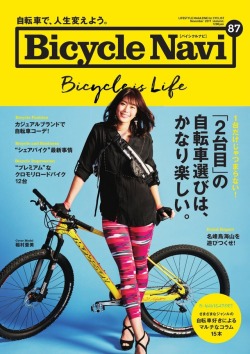 Girls-Paper:  Bicycle Navi　No.87 2017 Autumn