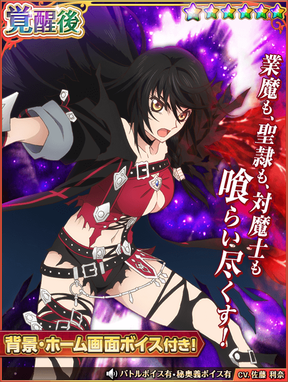tales of berseria eleanor attacks tales of berseria eleanor attacks