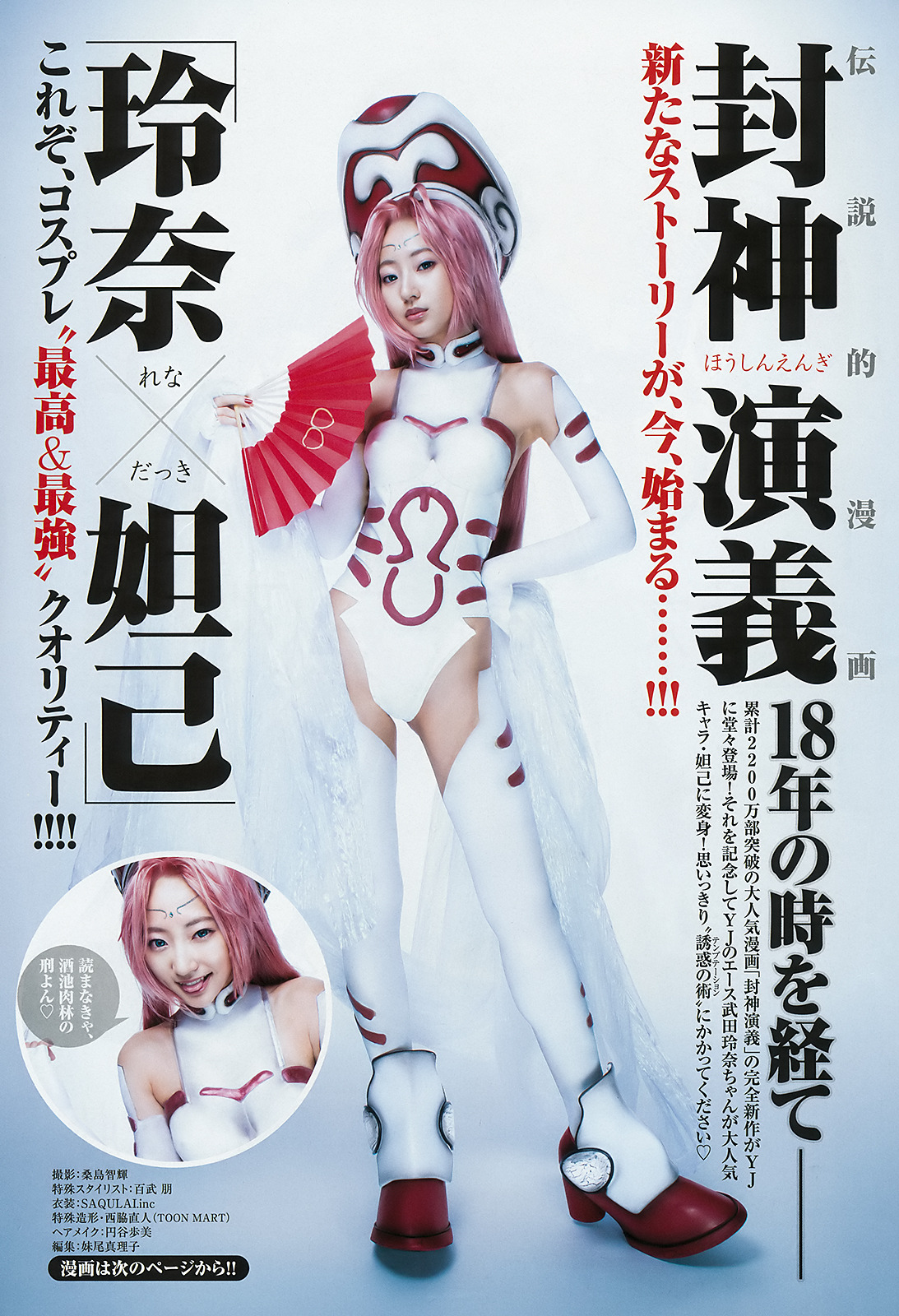 gravure-glamour:Rena Takeda