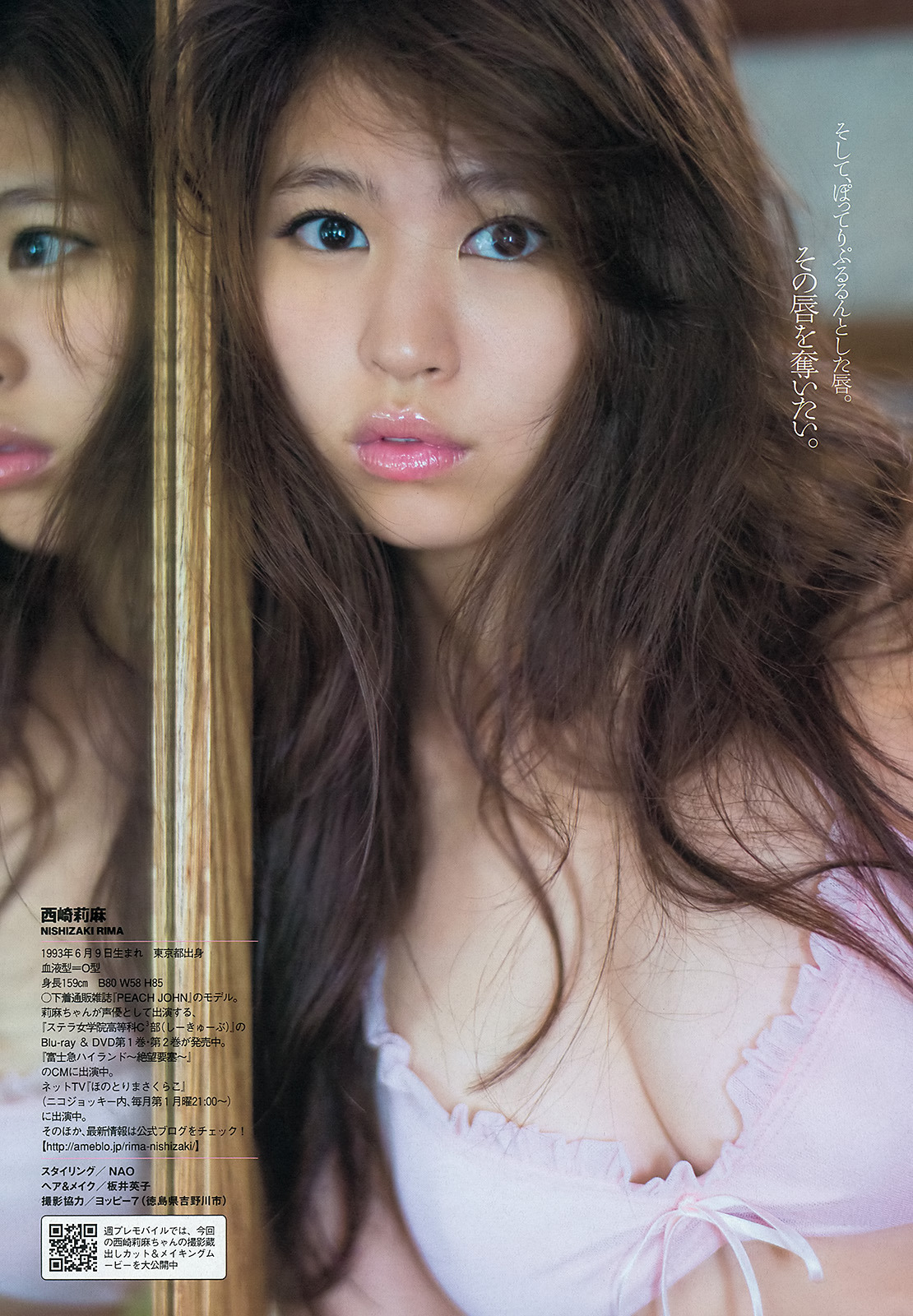 mayuyusuki:  西崎莉麻 週刊プレイボーイ 2013 No.47