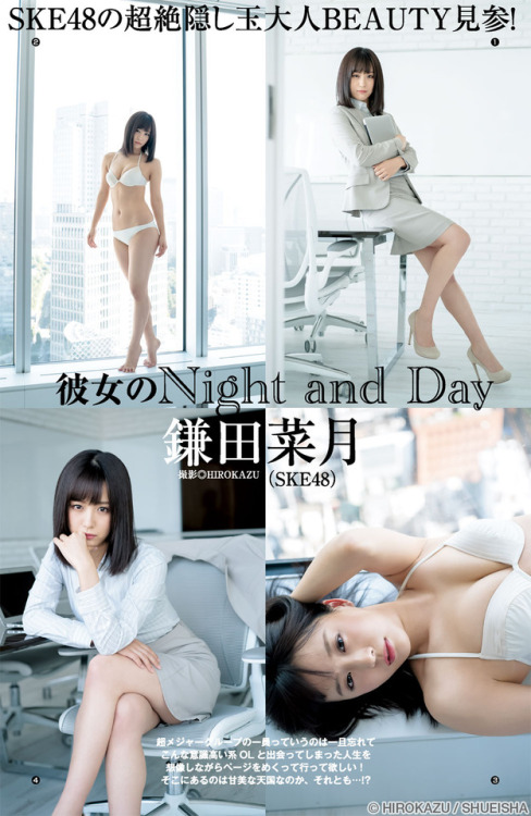 soimort48: 「ヤングジャンプ 2018年1/1号」 鎌田菜月～彼女のNight and Day～ www.amazon.co.jp/dp/B077RG17ZX/