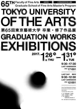 typo-graphic-work:Tokyo University of the