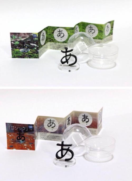 Gachapon capsule toys for graphic designers! Font figures of the first Japanese letter “Ah&rdq