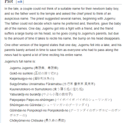 spejoku:  nausicaaharris:  Jugemu (寿限無) is a Japanese folktale and is one of the most famous stories in rakugo, a form of Japanese spoken entertainment. It has a simple storyline, with the most humorous part being the repetition of a ridiculously