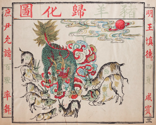 Print from Zhou Han’s pamphlet, In Accord with the Imperial Edict: Complete Illustrations of the Her