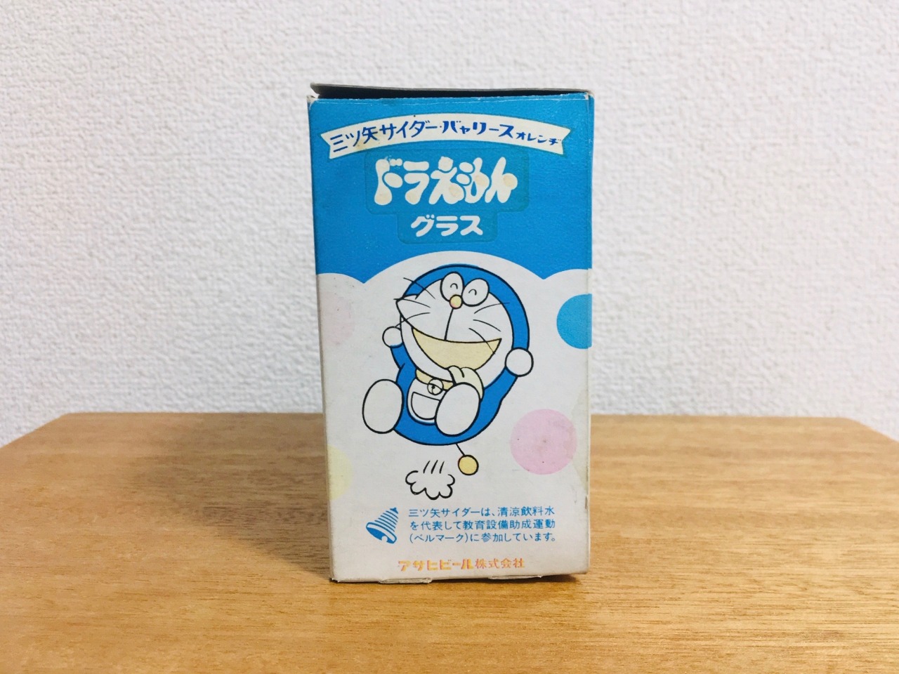 生活利器 実寸 ばあちゃんちで使ったコップ