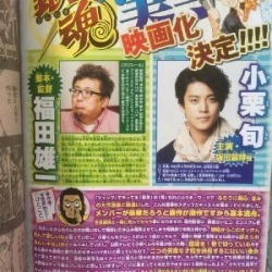 sa-tou:  I wonder how they will pull this off   LOL I cannot believe that Gintama live action with Oguri Shunnosuke has become reality.Too bad he’s playing Gintoki and not himself!