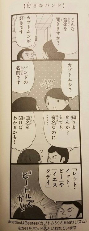 Nagiko-sensei asks one of her students what kind of music he listens to, and he responds that he rea