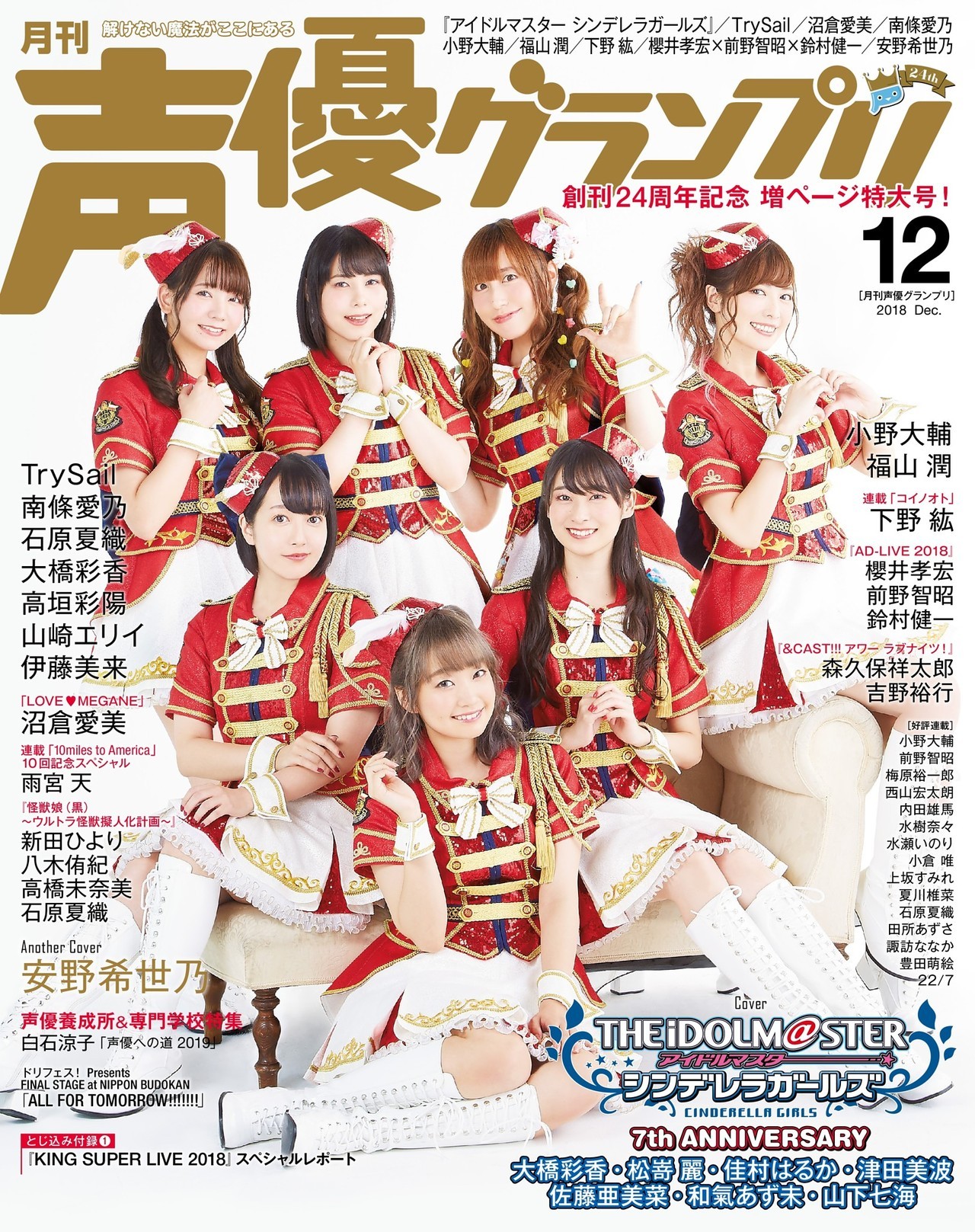 himanji:    電子雑誌読み放題「マガジン☆WALKER」2周年を記念したキャンペーン「アニメまつり」を実施！