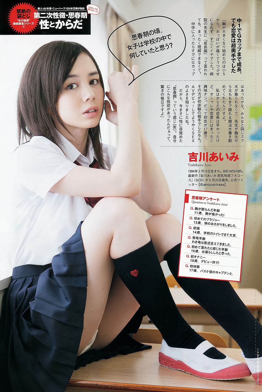 oppama000:  「第二次性徴・思春期　性とからだ」 「WPB」（2013