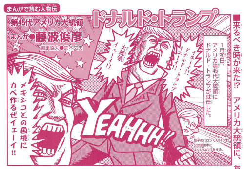 トランプ大統領 Tumblr