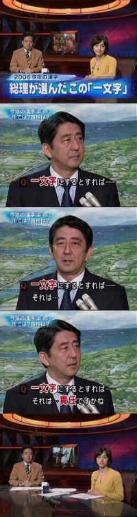 konchanoyoseatme: 総理が選んだこの”一文字”