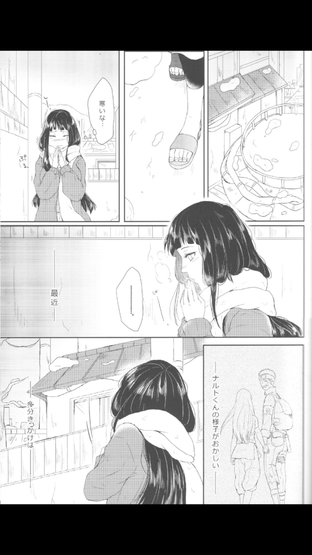 dampireoctober:  NaruHina Doujinshi  Part 1