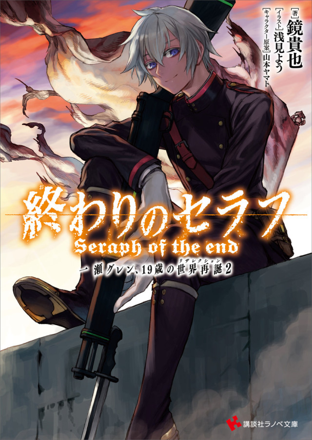 一瀬グレン Tumblr Posts Tumbral Com 一瀬グレン Tumblr Posts Tumbral Com