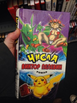 konkeydongcountry:  thesassylorax:  socialjusticemalarkey:  cozmopolitan:  I found this in the library and I’m fucking sobbing  ????????? WHAT I NEED TO KNOW WTF THIS IS ABOUT  SHOW SOME PAGES  It’s a book by Russian novelist Victor Pelevin. The title