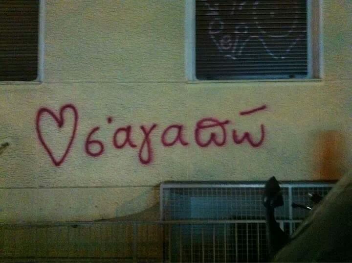 mariannavou:  Κι αν το ξεχάσεις μια φορά, χίλιες φορές