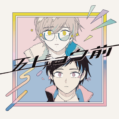 Mitsuru Amano × Makoto Terazono LOGAmano-san is Kitsunebi sensei’s oc!The boy wearing glasses is my 