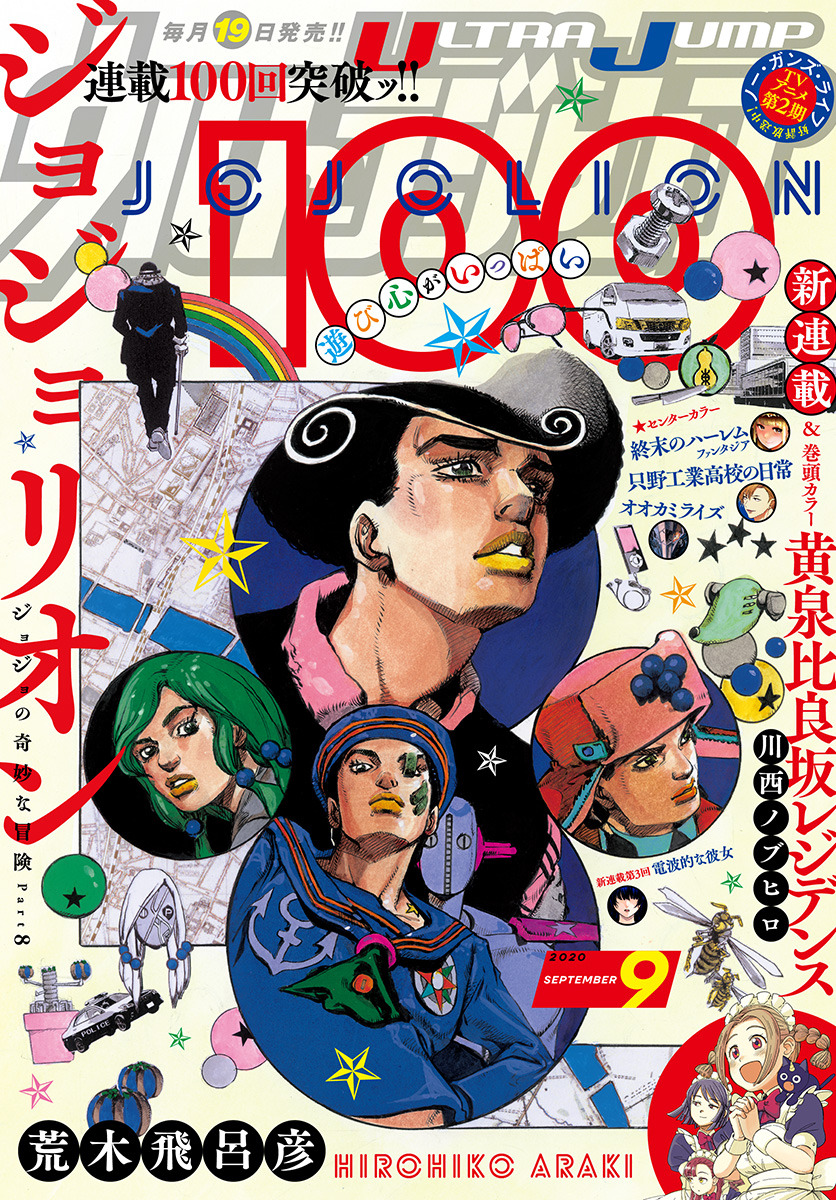 ジョジョリオン Explore Tumblr Posts And Blogs Tumgir ジョジョリオン Explore Tumblr Posts And Blogs Tumgir