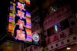 mymodernmet:  Photos Immortalize Hong Kong’s Bright Neon Signs