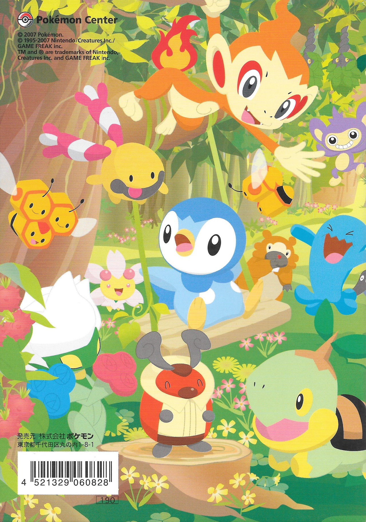 pokescans:  Pokémon Center notebook