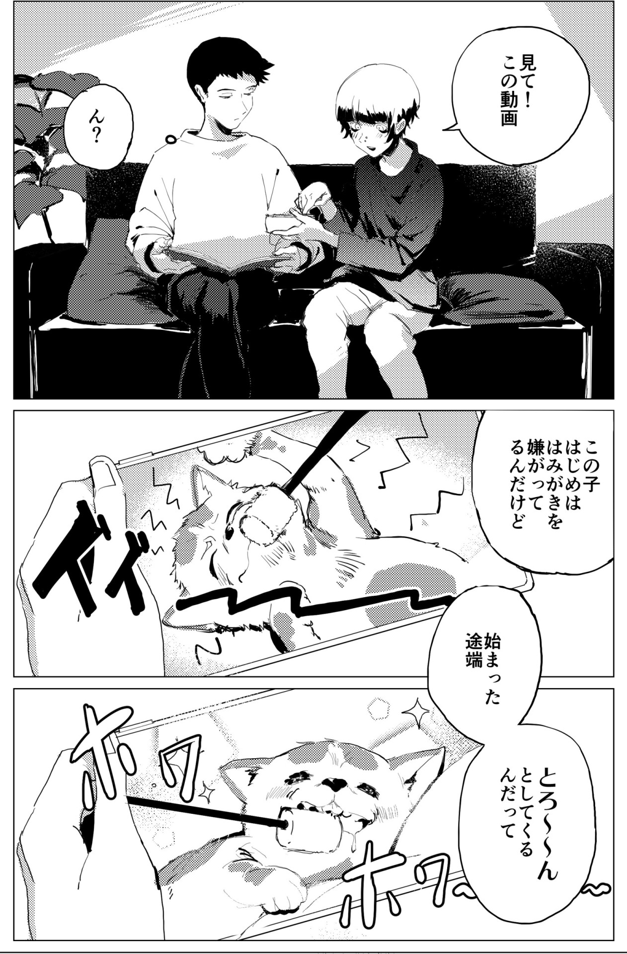 創作bl漫画 Tumblr Posts Tumbral Com 創作bl漫画 Tumblr Posts Tumbral Com
