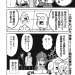 rakkanoyukue:魔王様は結婚したい - 諏訪符馬 / 第２７話　魔界よりも恐ろしい!! コンビニ業界最大の闇…!! | コミックDAYS