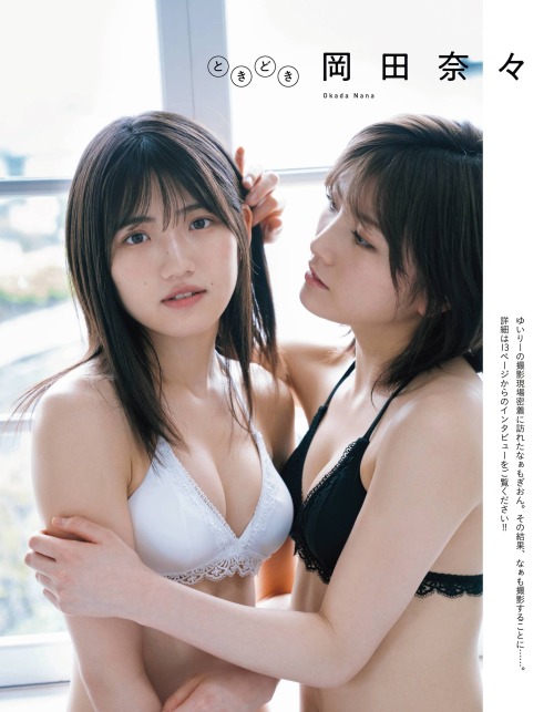 darkserika:岡田奈々 x 村山彩希