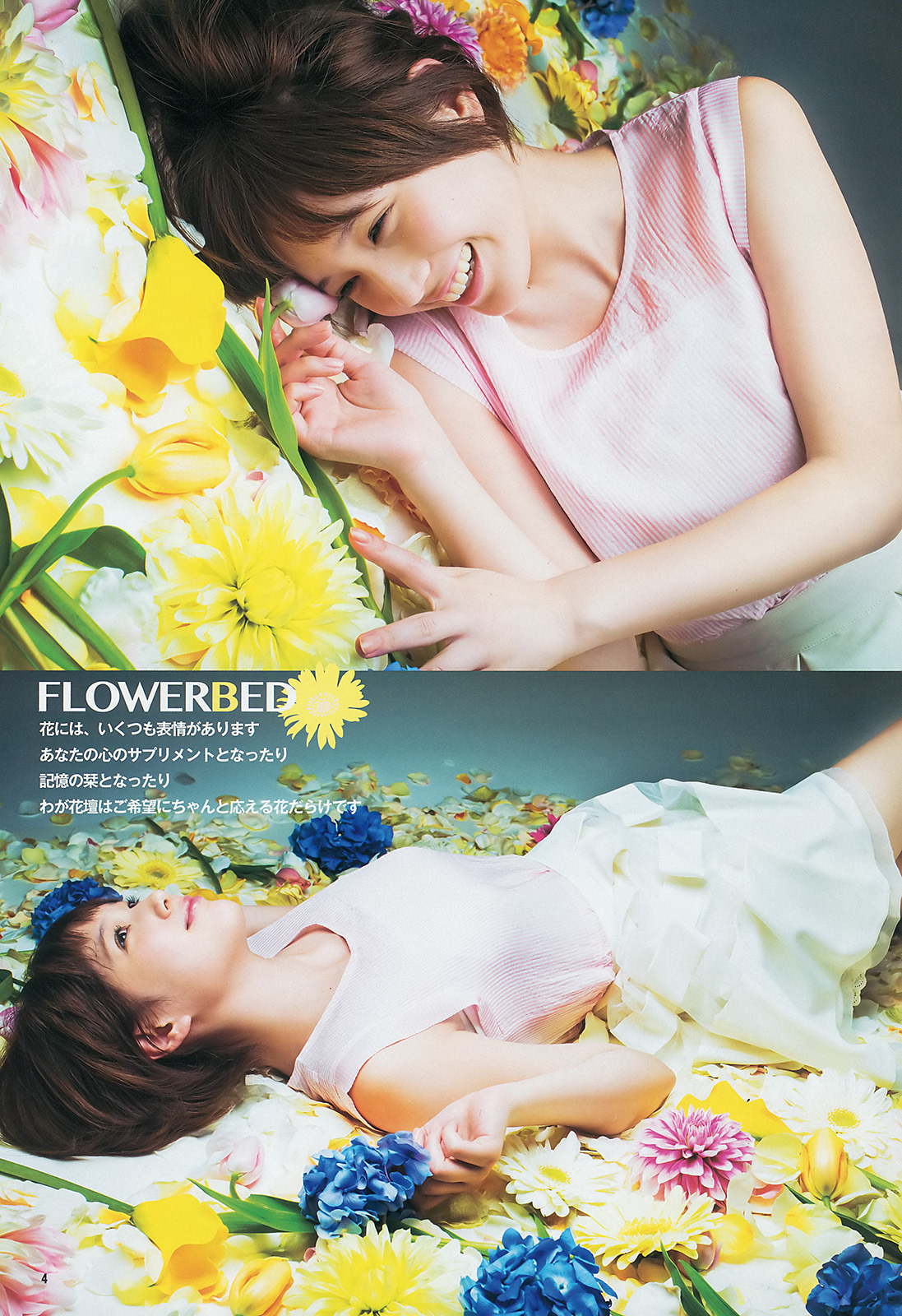 unknown999:「本田翼」+「WYJ」(2014 No.09)