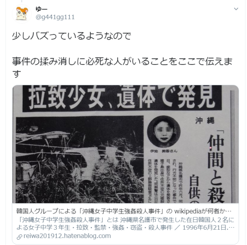 Faithoflove01 S Tumblr Awarenessxx 在日朝鮮人の犯罪 ゆー 6 23 Pm Faithoflove01 S Tumblr Awarenessxx 在日朝鮮人の犯罪 ゆー 6 23 Pm