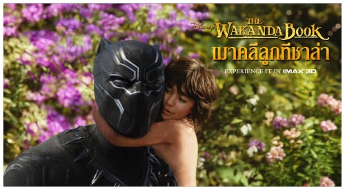 “The Wakanda Book” || Source: www.facebook.com/thaiposterfanmade Curta: Fac