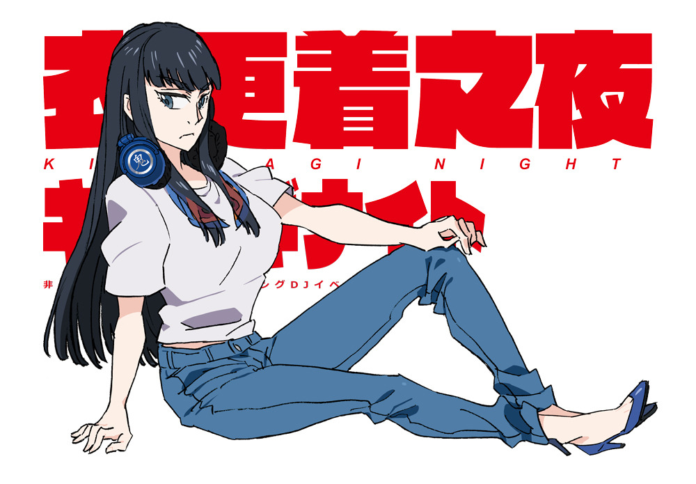 kiminixoxo:  衣更着之夜~キサラギナイト~ キルラキルをフィーチャーしたDJイベントを主催します。